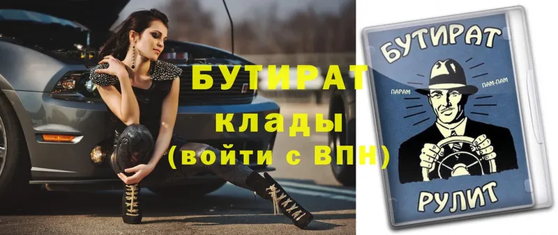 БУТИРАТ GHB  Ессентуки 